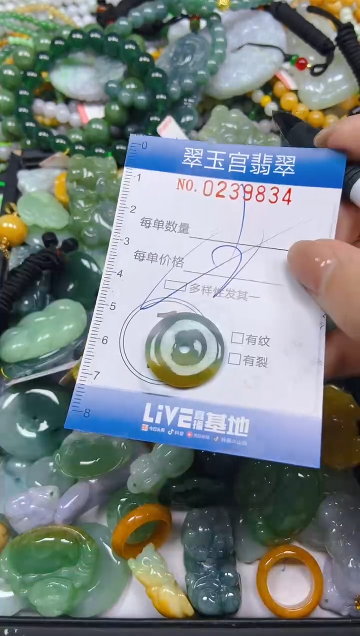 颈饰未镶嵌翡翠闪购C0239834多样性发其一