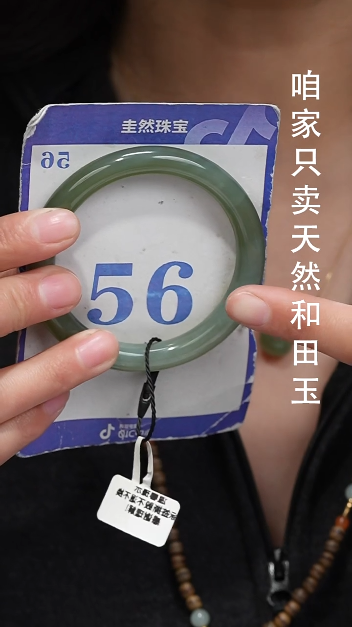 未镶嵌手镯和田玉014