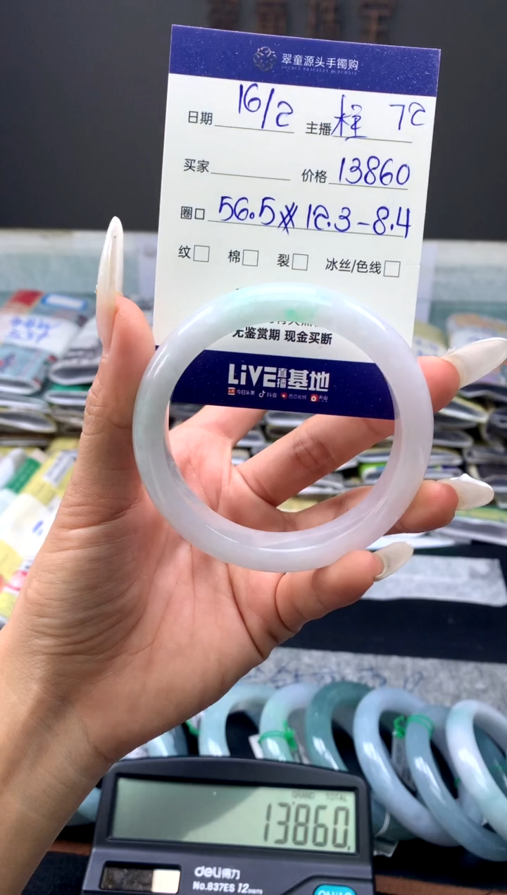 【闪购商品】定制翡翠未镶嵌手镯56#13860元#毛货需抛光