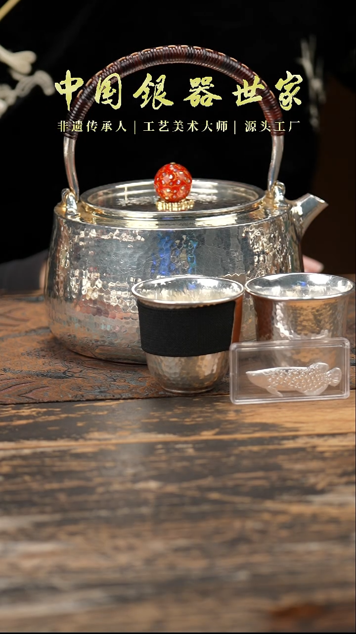 【闪购商品】手工锤纹大壶+2银杯+3银鱼