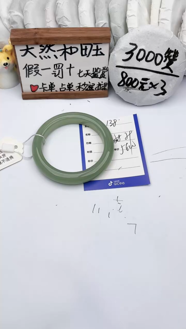 【闪购商品】和田玉手镯未镶嵌玉轩阁138