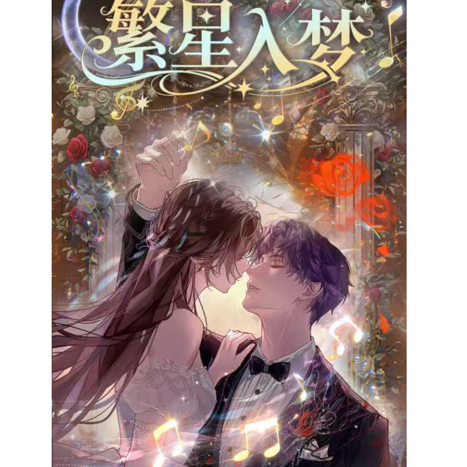 69/盒【咕噜卡  繁星入梦】恋与深空高定卡牌·第二弹