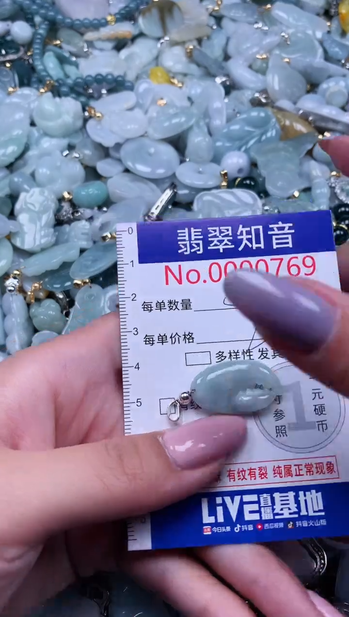 【闪购商品】翡翠吊坠(不含链)未镶嵌769