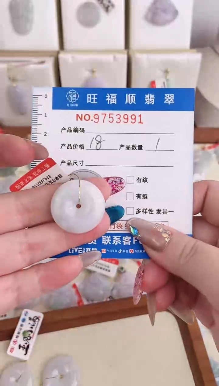 【闪购商品】翡翠颈饰未镶嵌天然缅甸A货翡翠颈饰配绳带礼盒
