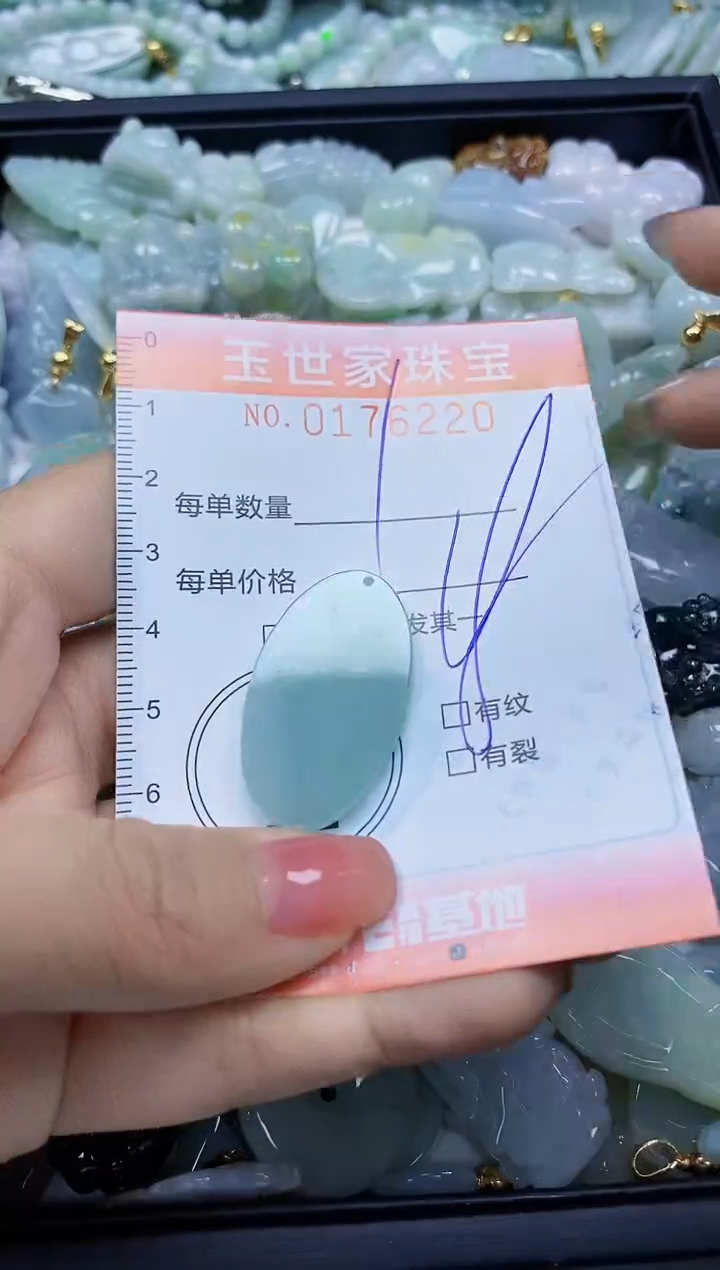 【闪购商品】翡翠颈饰未镶嵌闪购商品00176220