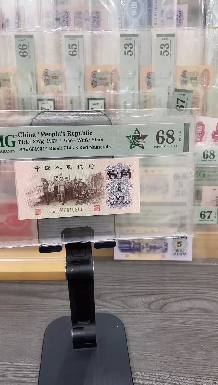 714冠渡背68E带4单张号码随机