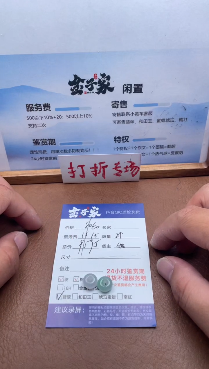 颈饰未镶嵌翡翠548172324