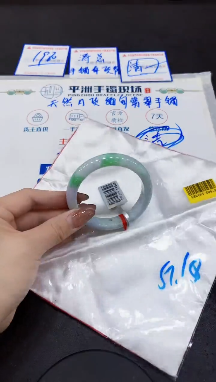 【闪购商品】翡翠手镯未镶嵌000000000000