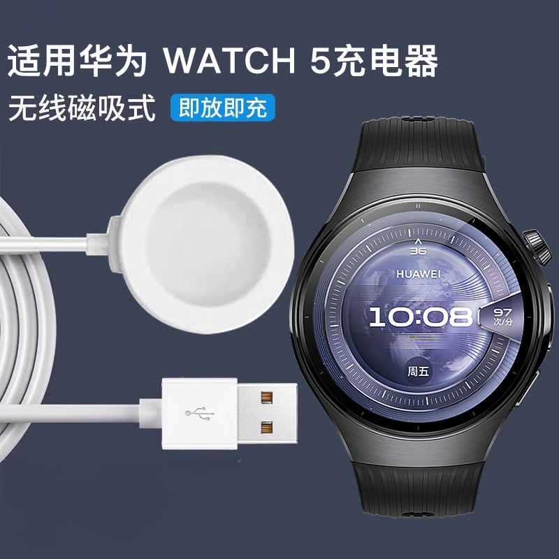 适用华为watch5充电器线手表watch4pro磁吸式底座原装GT3无线底座