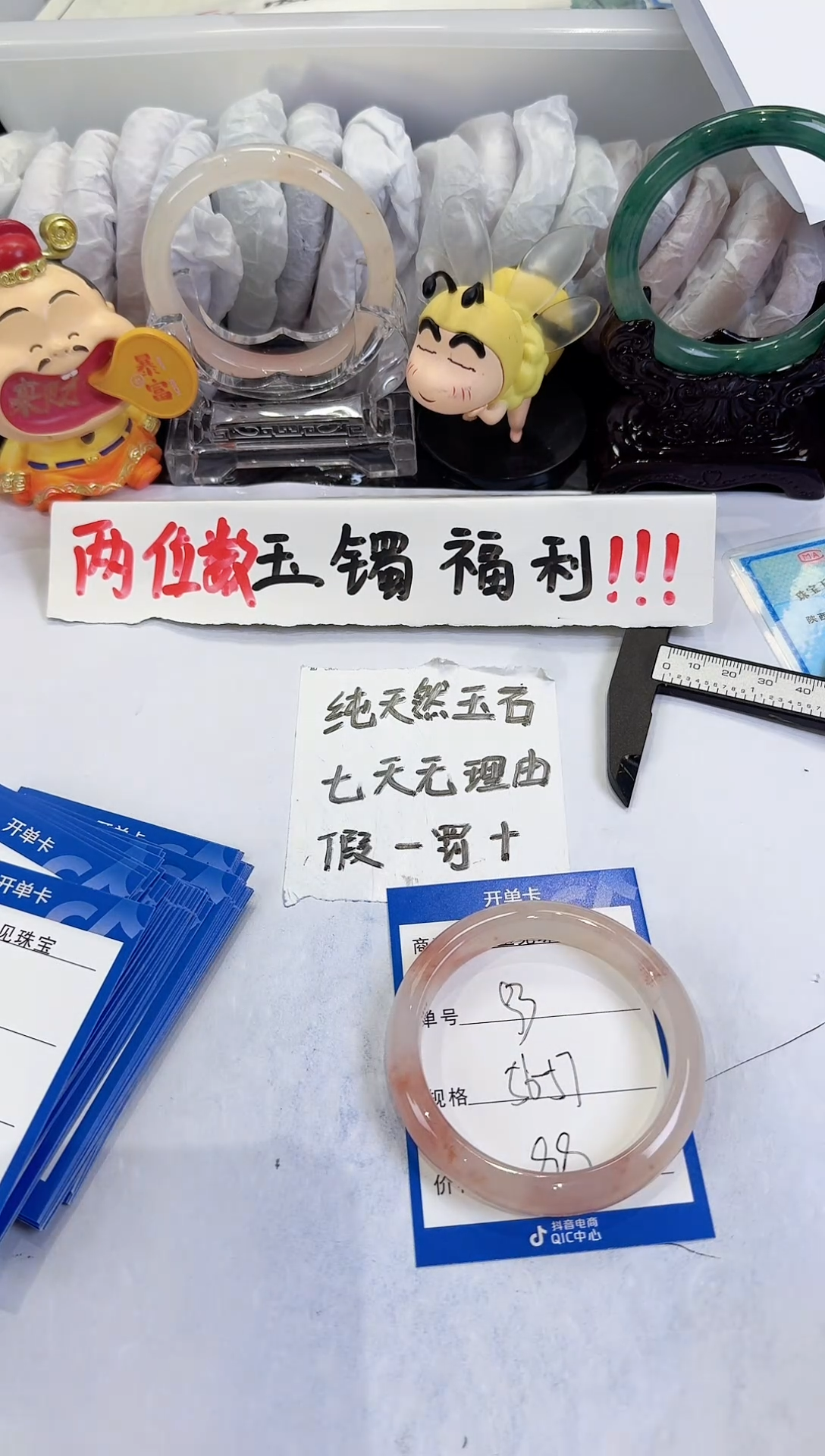 未镶嵌手镯石英质玉93