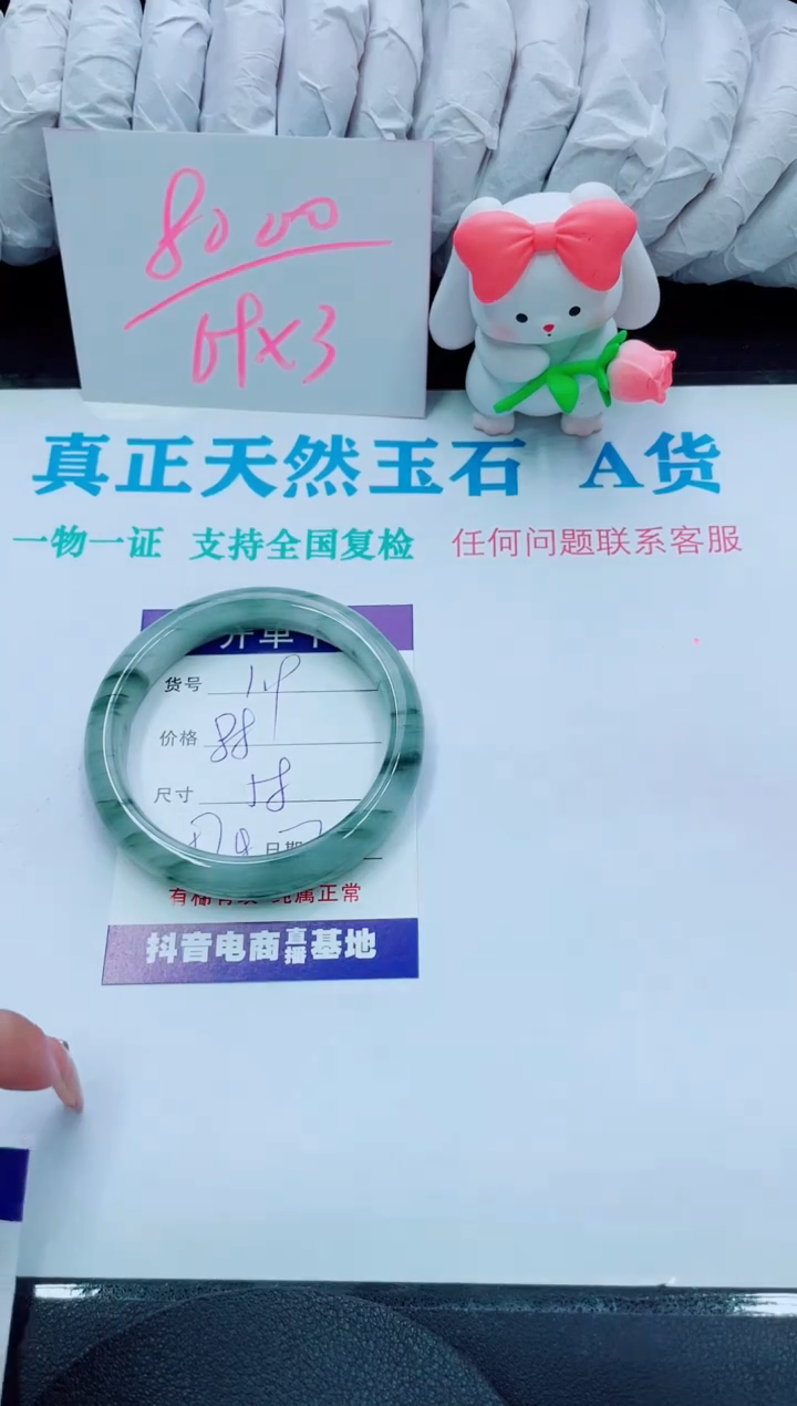 【闪购商品】石英质玉手镯未镶嵌119