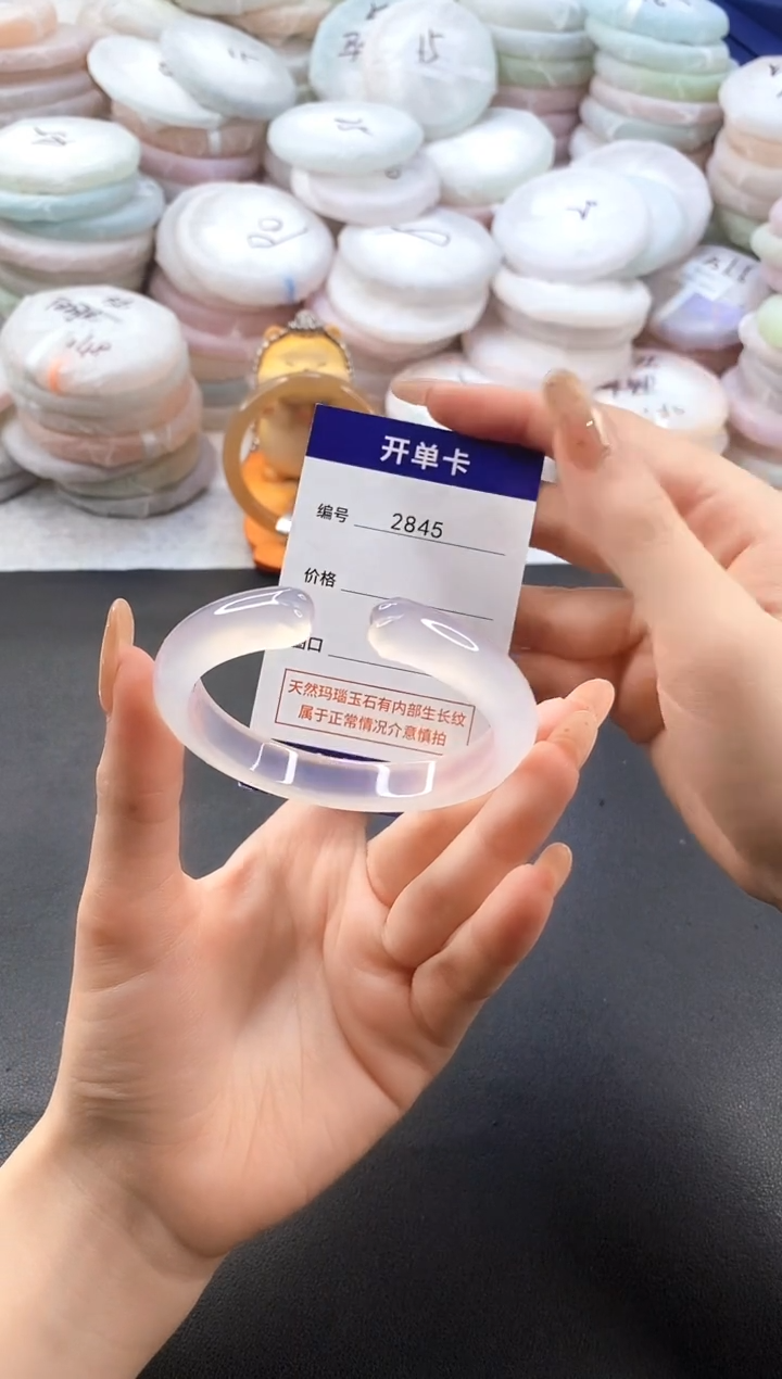 手镯玛瑙/玉髓未镶嵌2845圈口56
