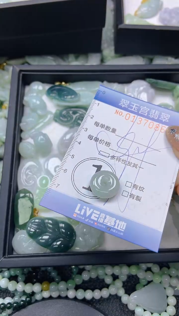 翡翠未镶嵌颈饰闪购0137086