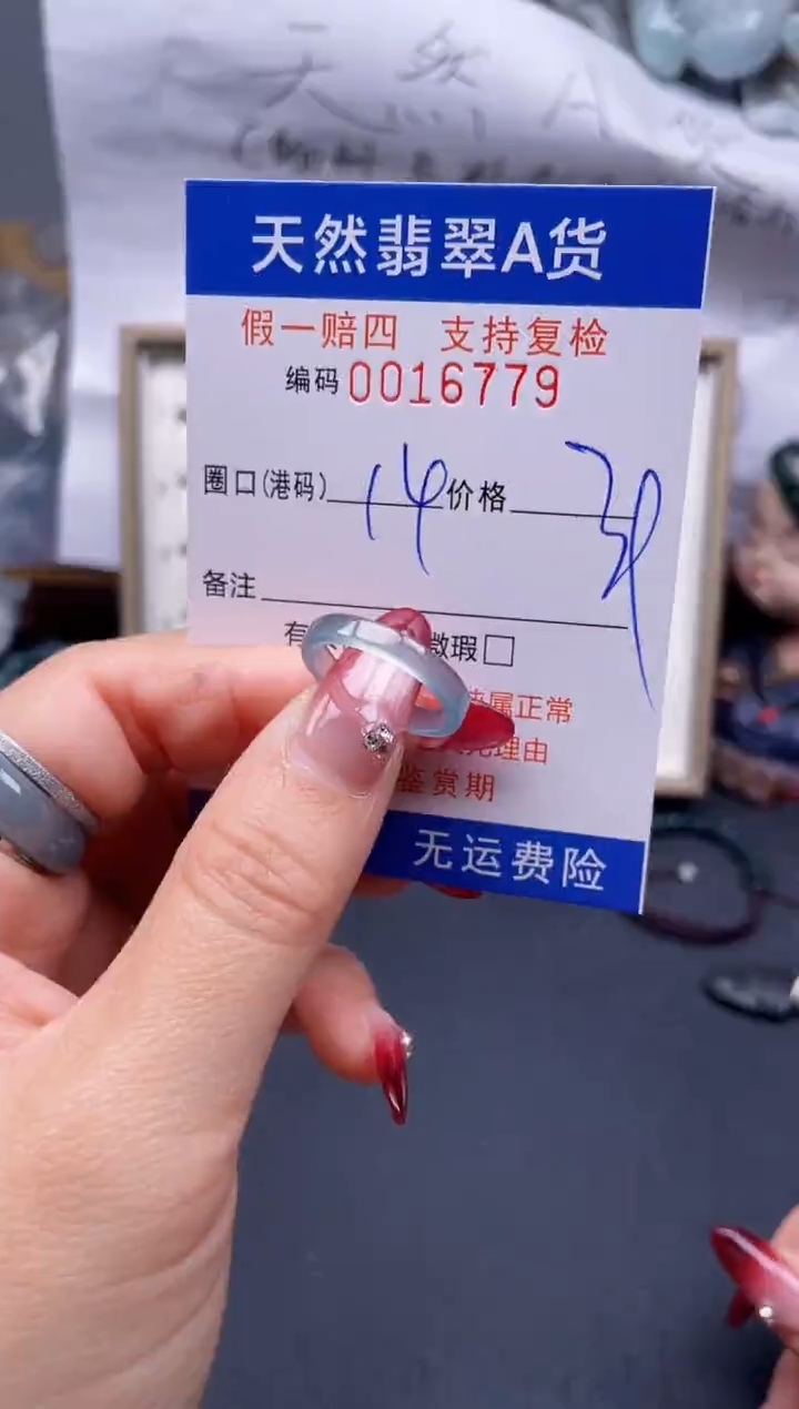 【闪购商品】翡翠戒指未镶嵌14*16779...