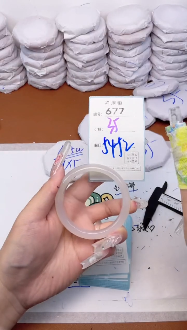 玛瑙/玉髓手镯未镶嵌677