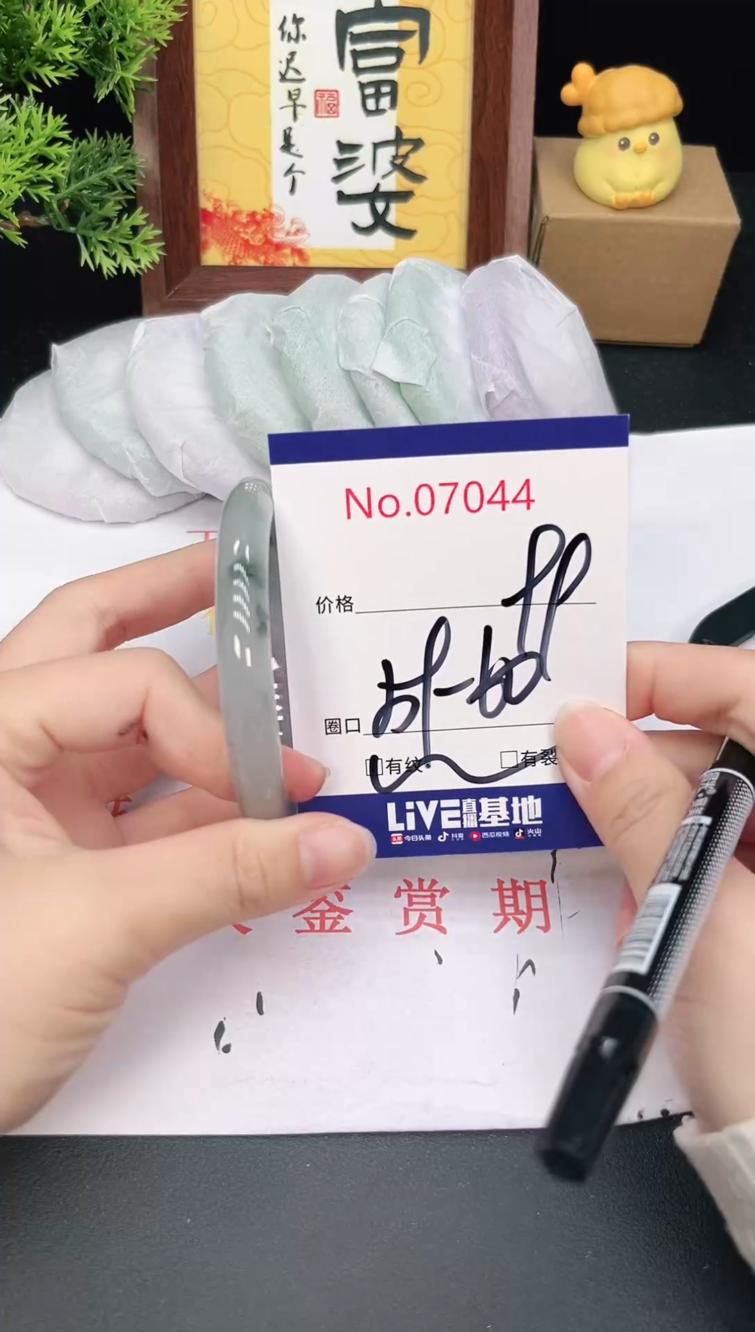 未镶嵌手镯翡翠7044