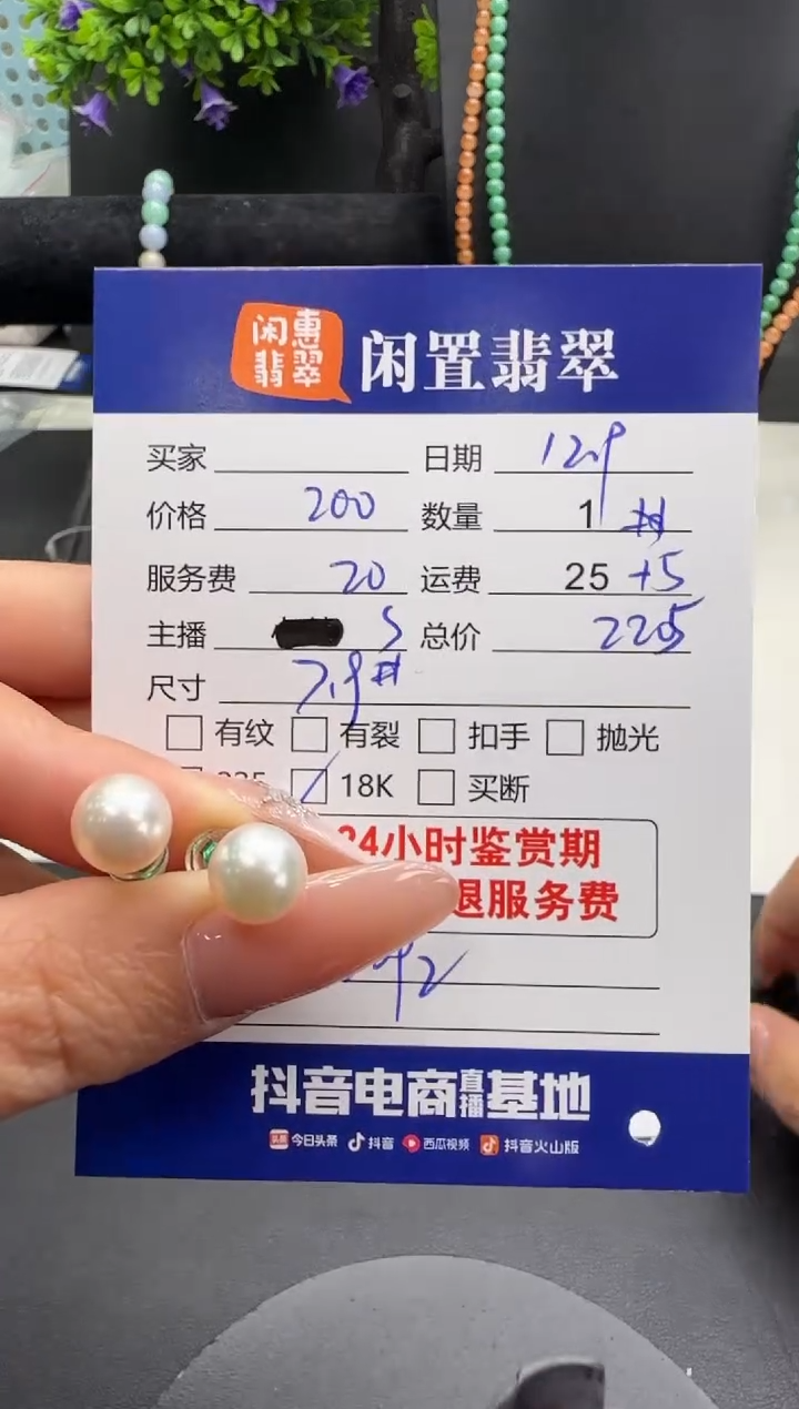 18K金镶嵌耳饰海水珍珠珍珠耳饰