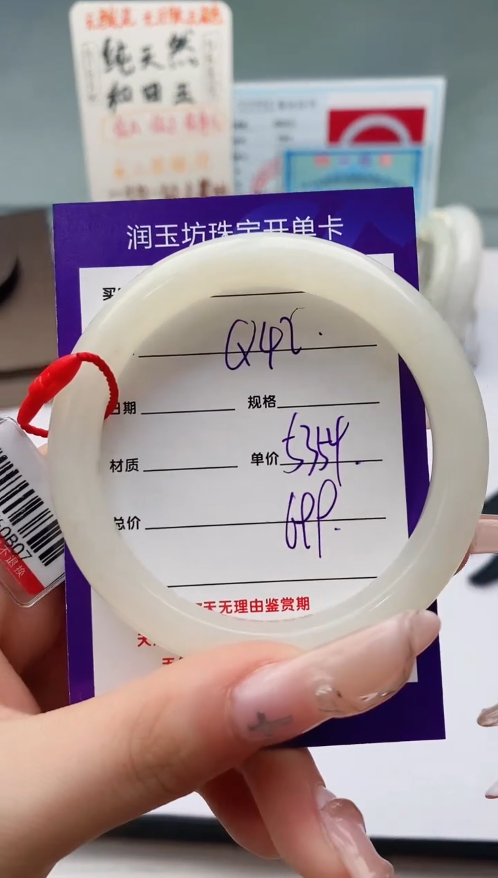 【闪购商品】和田玉手镯未镶嵌Q42微色差