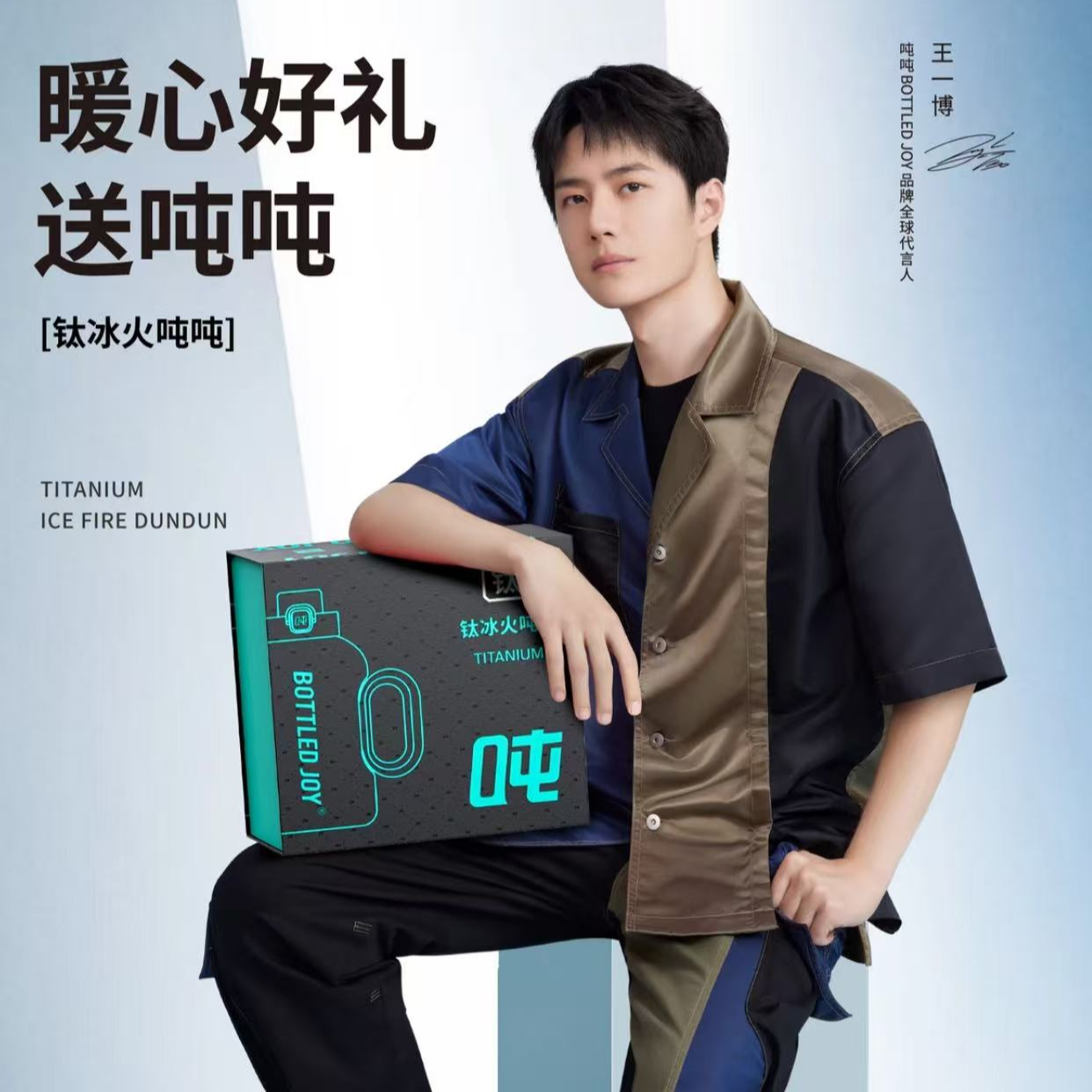 钛-冰火吨吨保温杯随机色*1