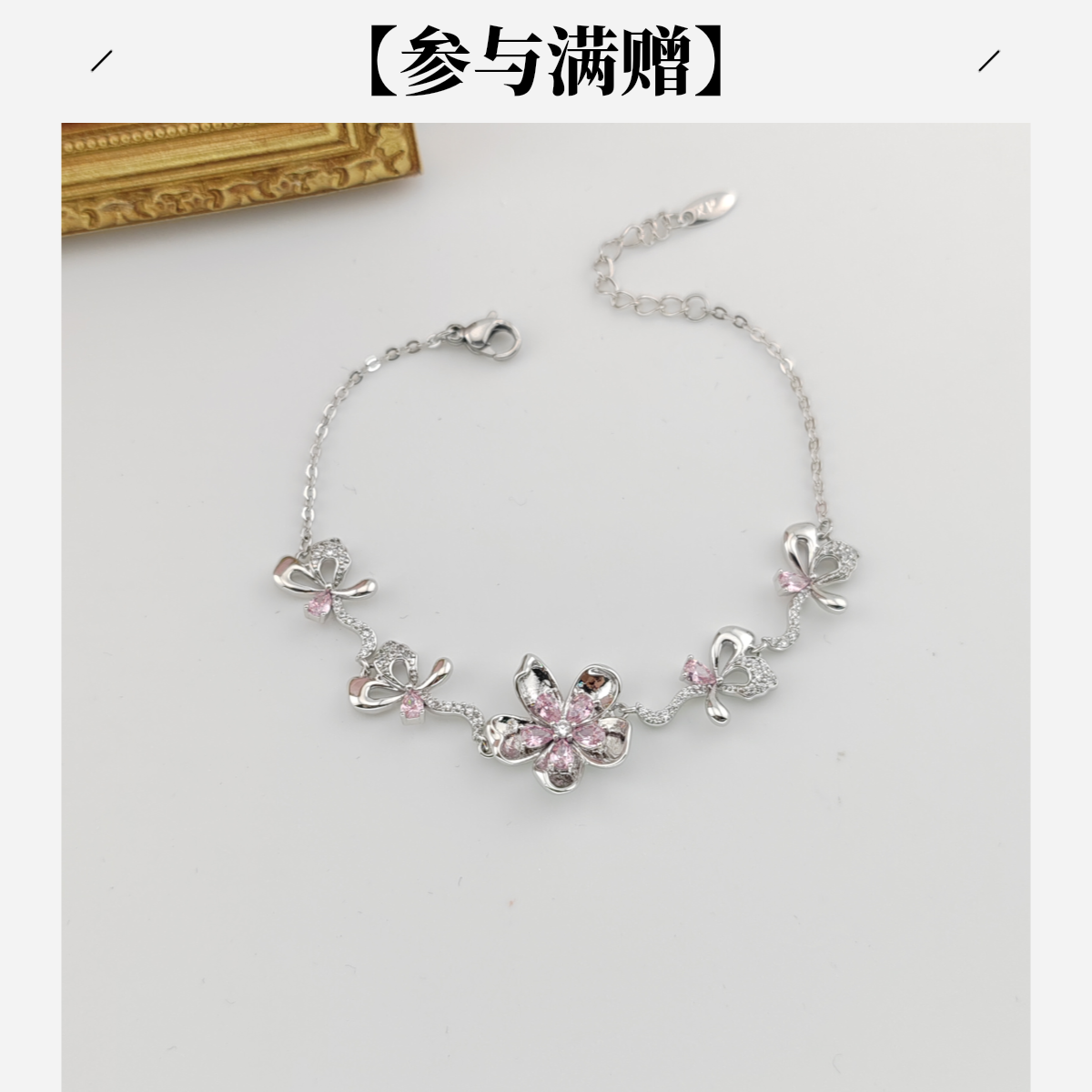 XUPING/旭平首饰 合金合成锆石手链 【潘生福利】 GDJ X001192800