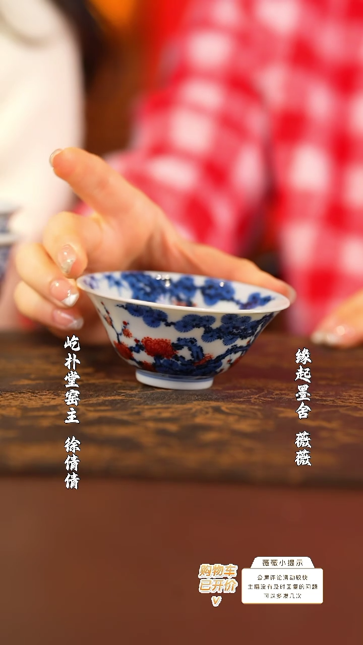 【闪购商品】屹朴松竹梅斗笠杯@@yipu530