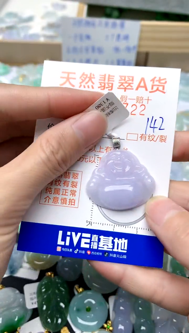 【闪购商品】翡翠颈饰18K金镶嵌142天然A货翡翠