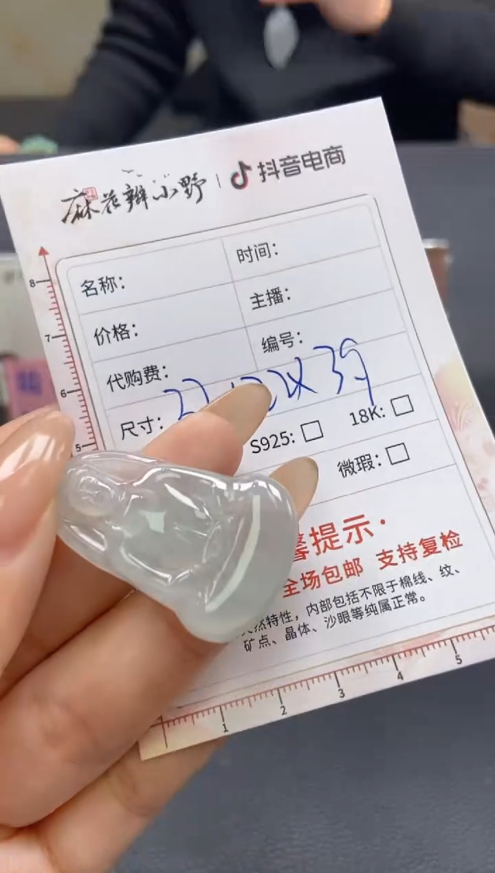 【闪购商品】定制翡翠未镶嵌天然翡翠A货62