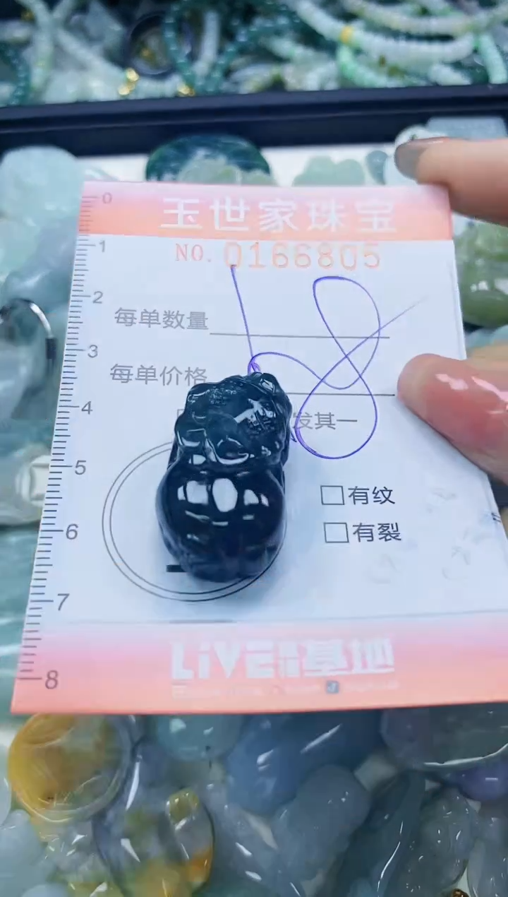 【闪购商品】翡翠颈饰未镶嵌闪购0166805