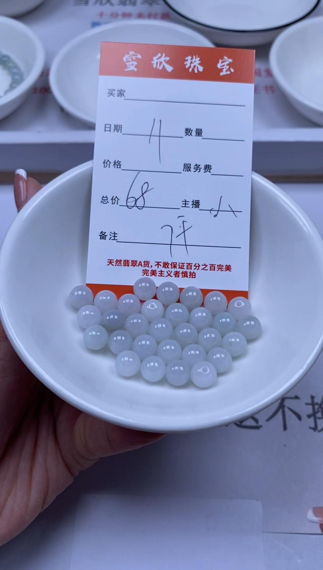 翡翠未镶嵌颈饰雪欣散珠定制diy