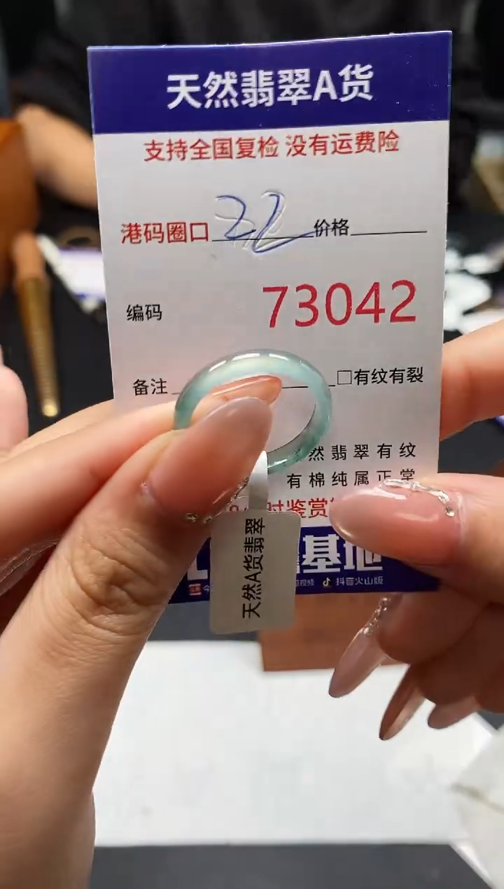 未镶嵌戒指翡翠天然A货翡翠3042