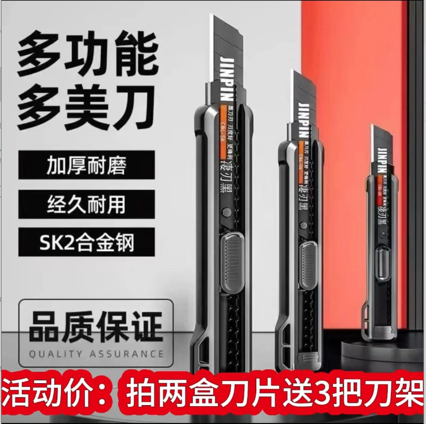 (23片刀片+赠送3把刀架)美工刀重型18mm加厚刀片大号