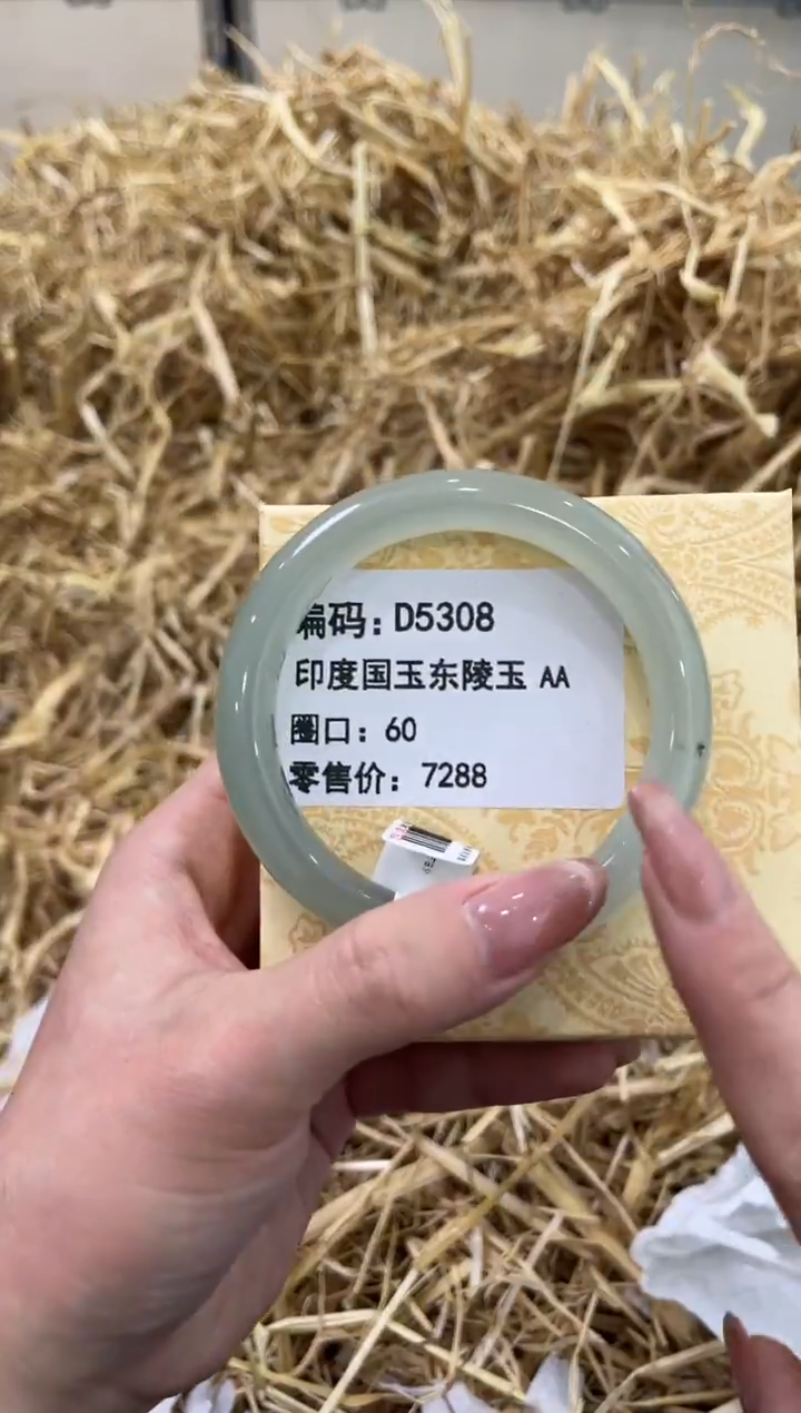 未镶嵌手镯石英质玉D5308