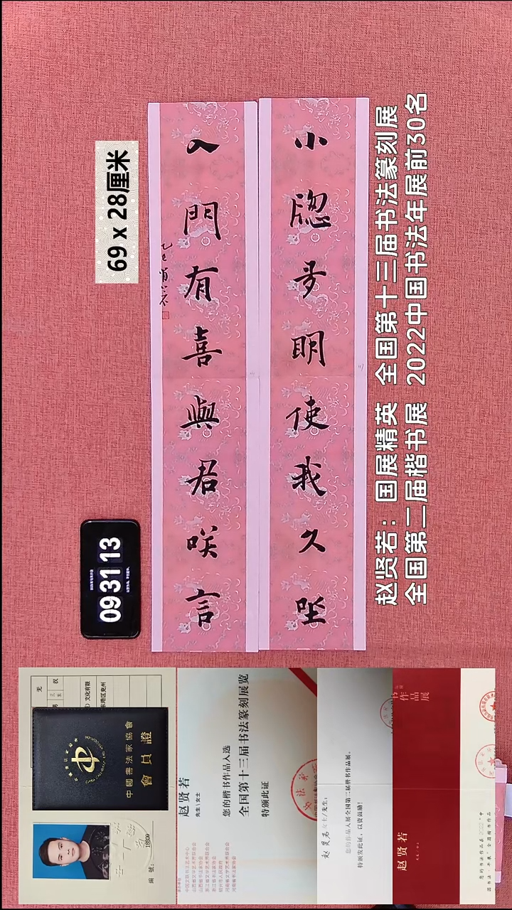 书法115    赵老师书法作品