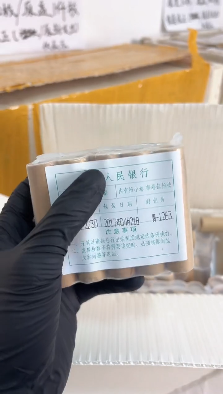 整包 法定货币原封原包原厂封装 171