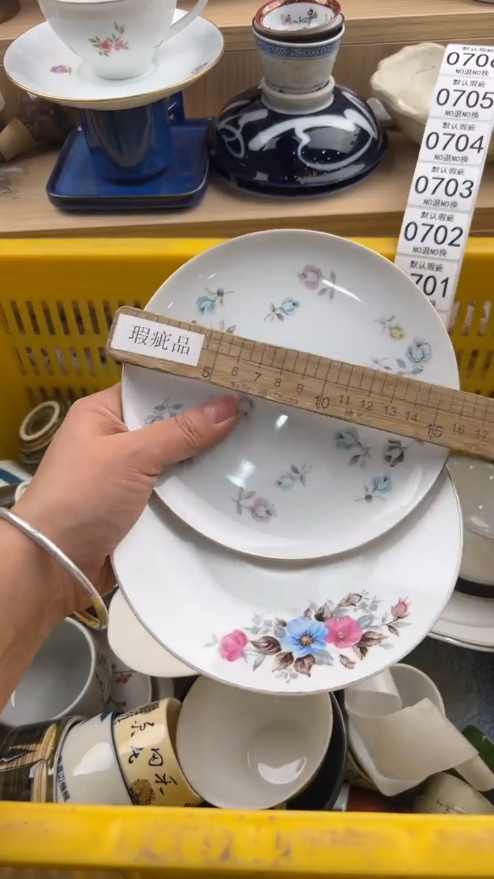 697默认微瑕，满20元包邮