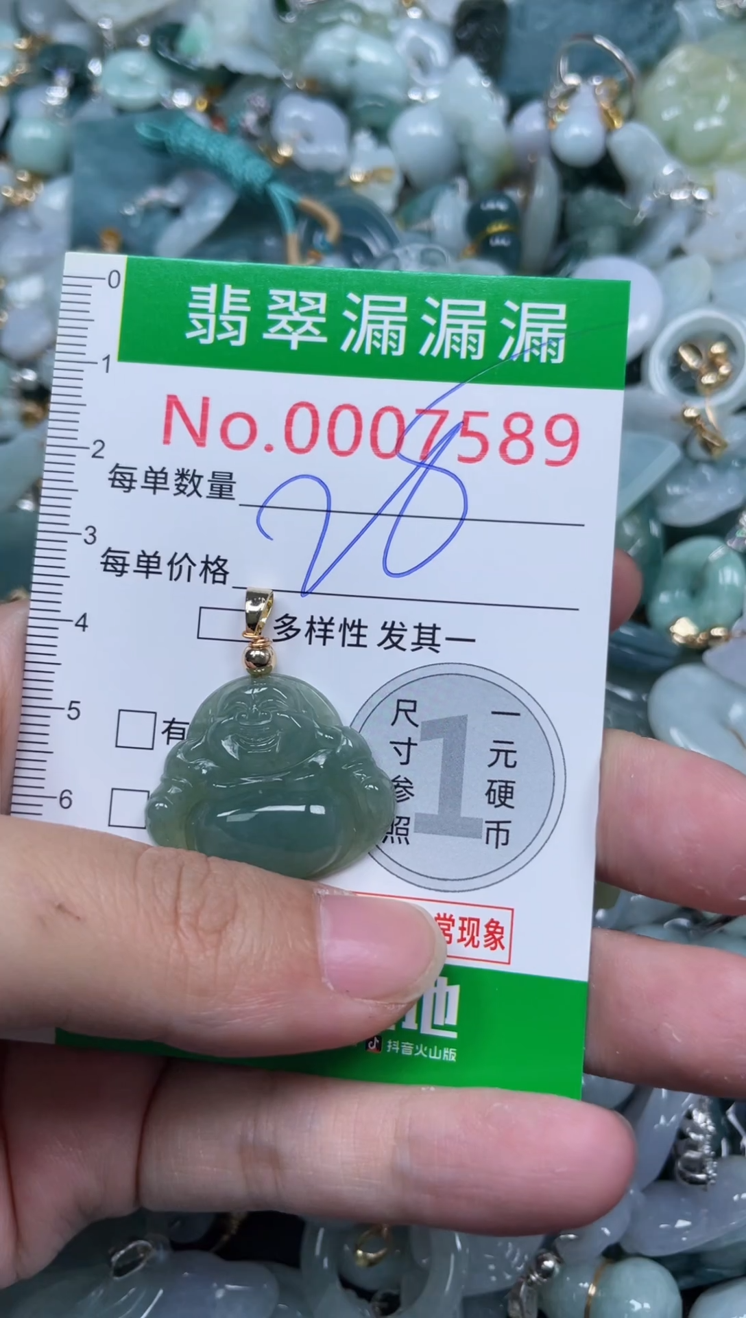 颈饰未镶嵌翡翠7589