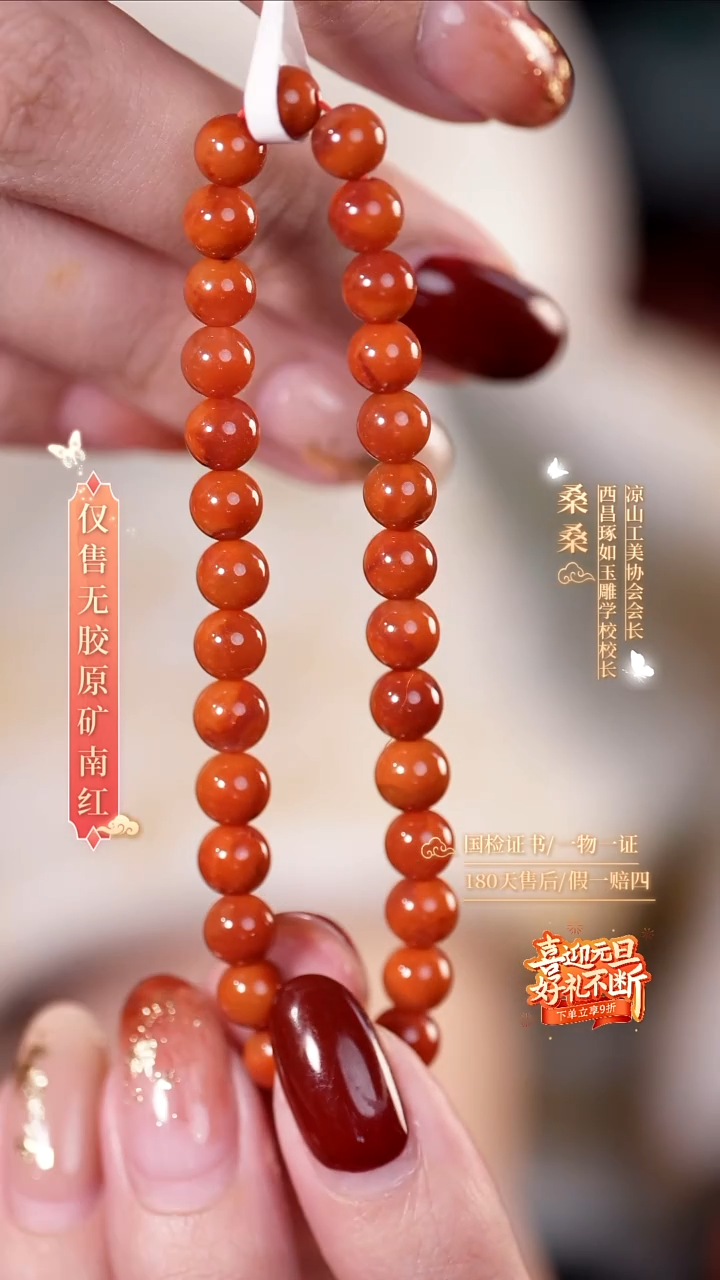 未镶嵌手链南红玛瑙6mm玫锦圆珠