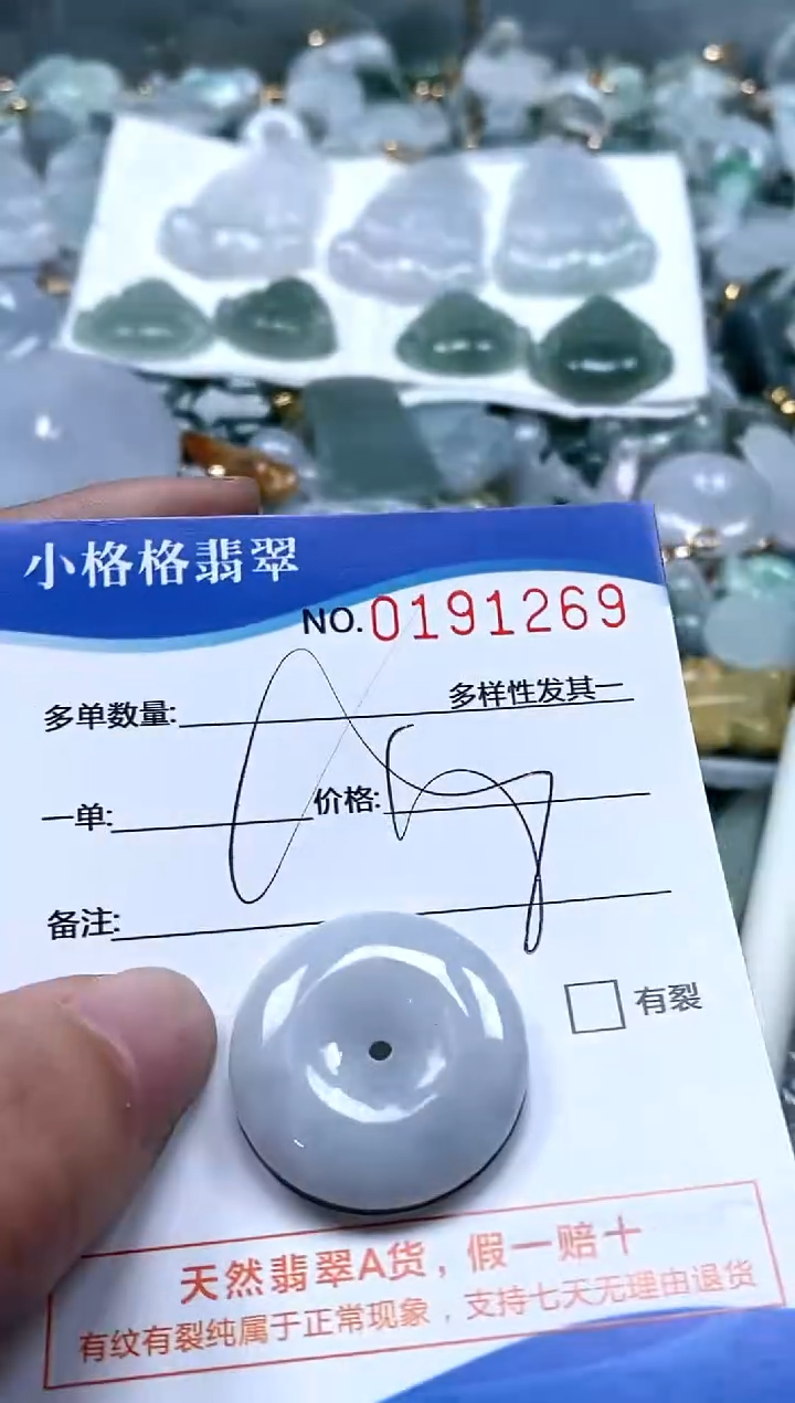 【闪购商品】翡翠颈饰未镶嵌闪购商品0191269