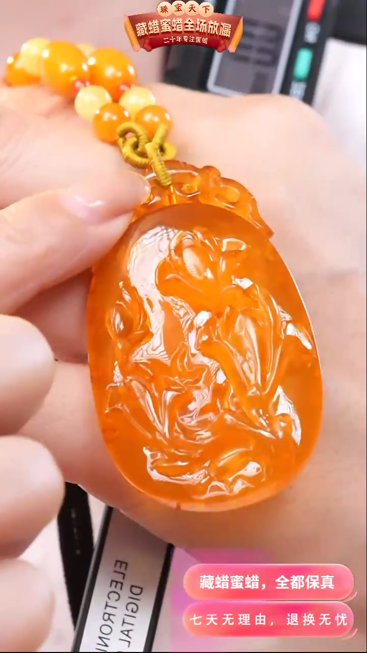【闪购商品】蜜蜡颈饰未镶嵌1219天然蜜蜡琥珀假一罚四