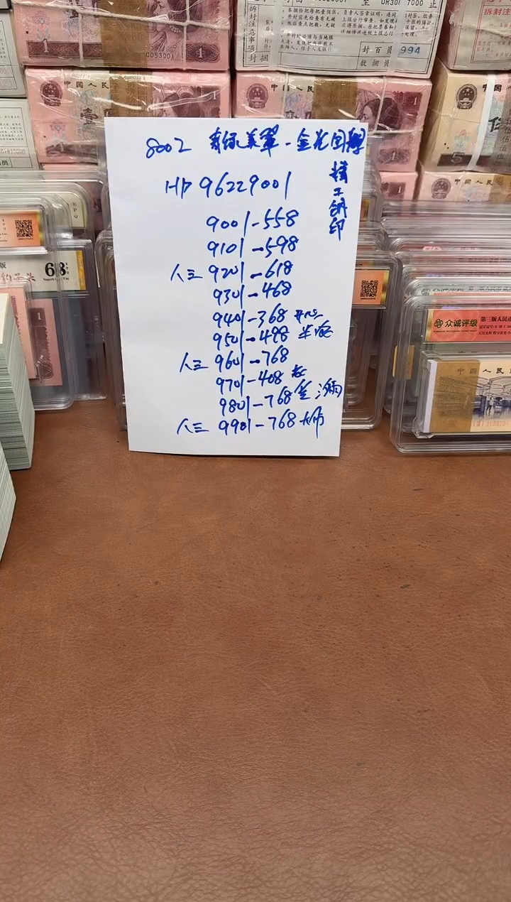 汐*8002 HP96229801刀+签