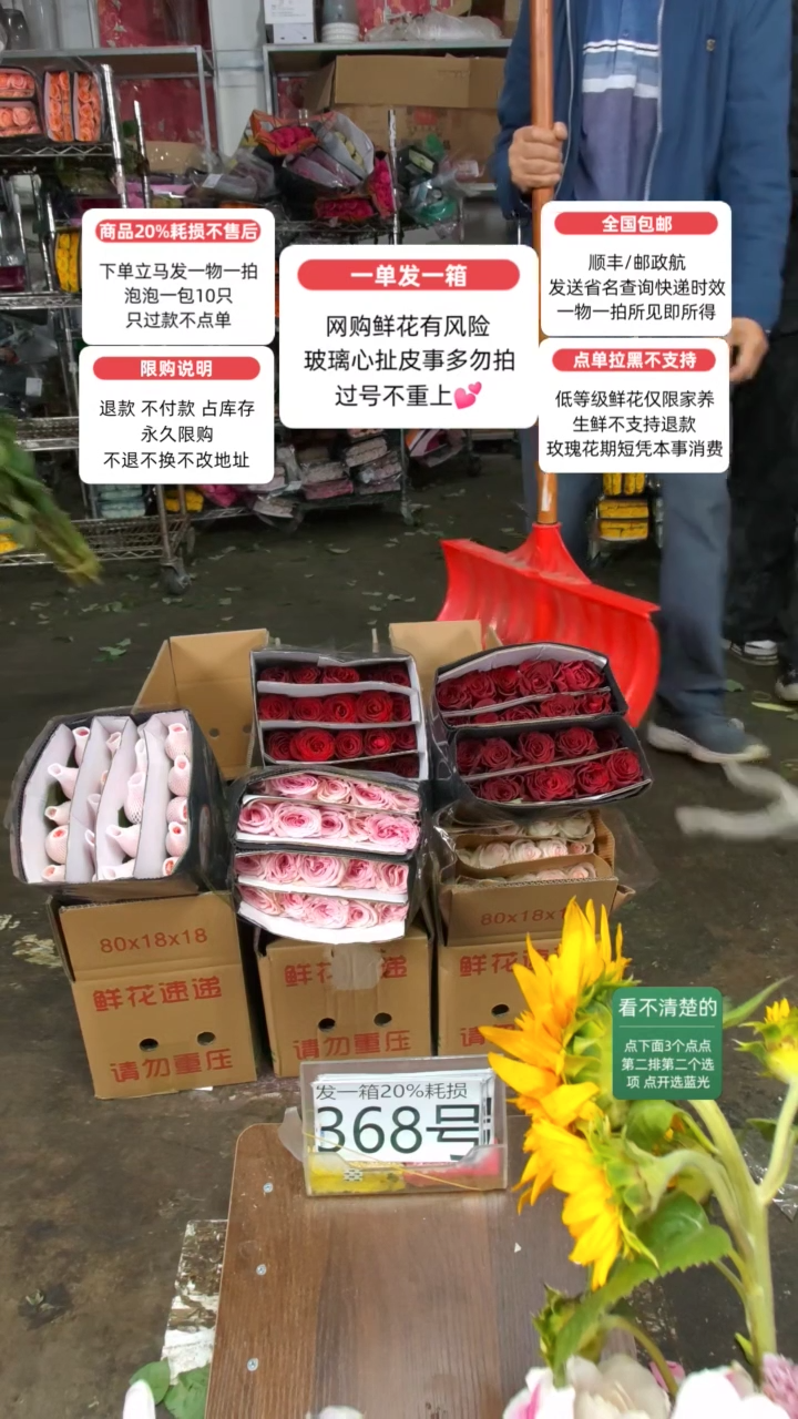 20%耗损发一箱❤号368