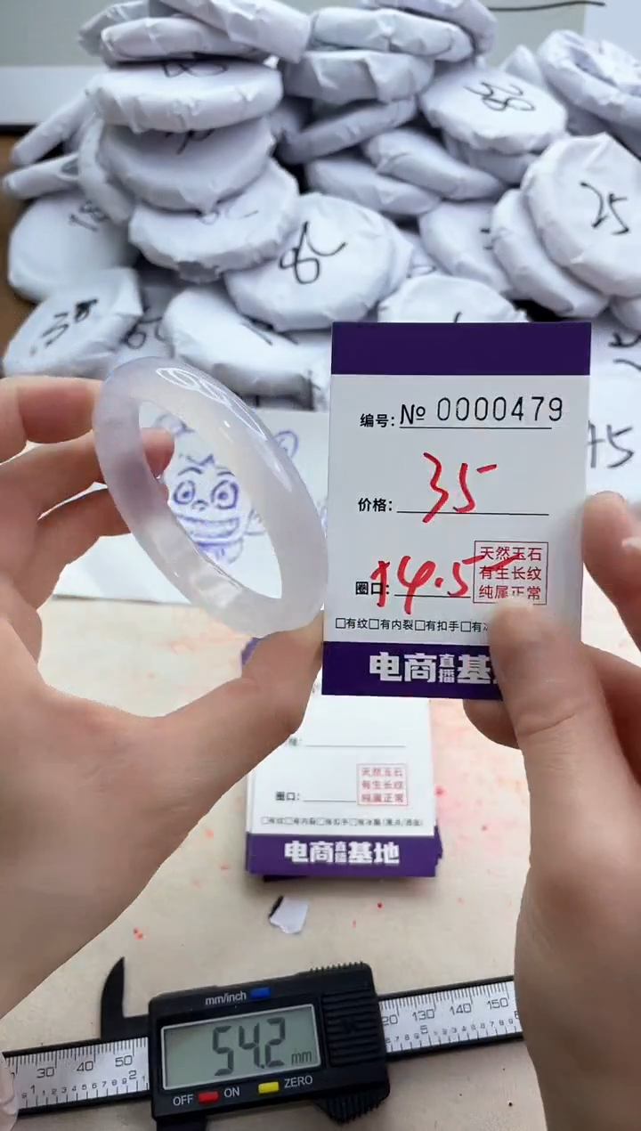 【闪购商品】玛瑙/玉髓手镯未镶嵌479