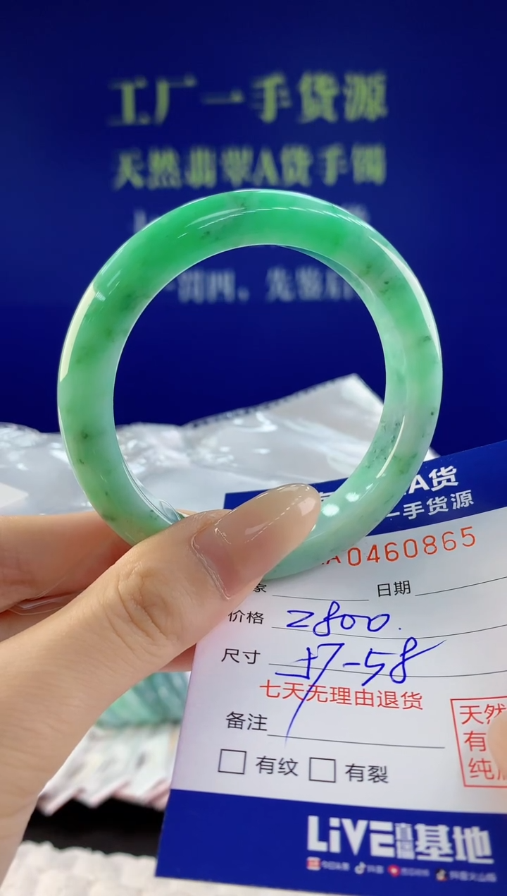 【闪购商品】翡翠手镯未镶嵌65天然A货翡翠