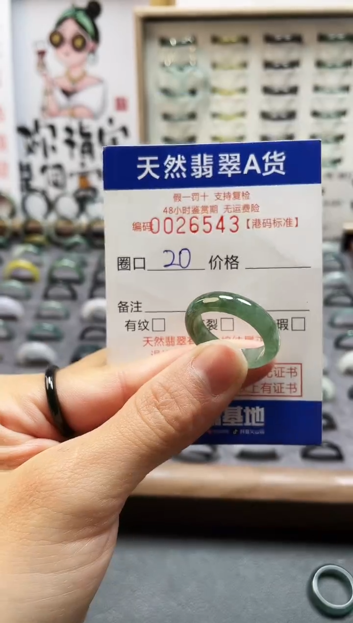 【闪购商品】翡翠戒指未镶嵌翡翠戒指6543