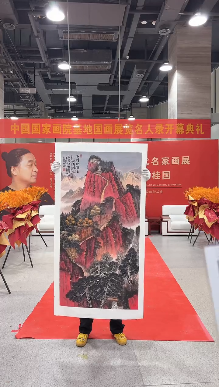 国画孙桂国老师国画作品，带合影证书26-41