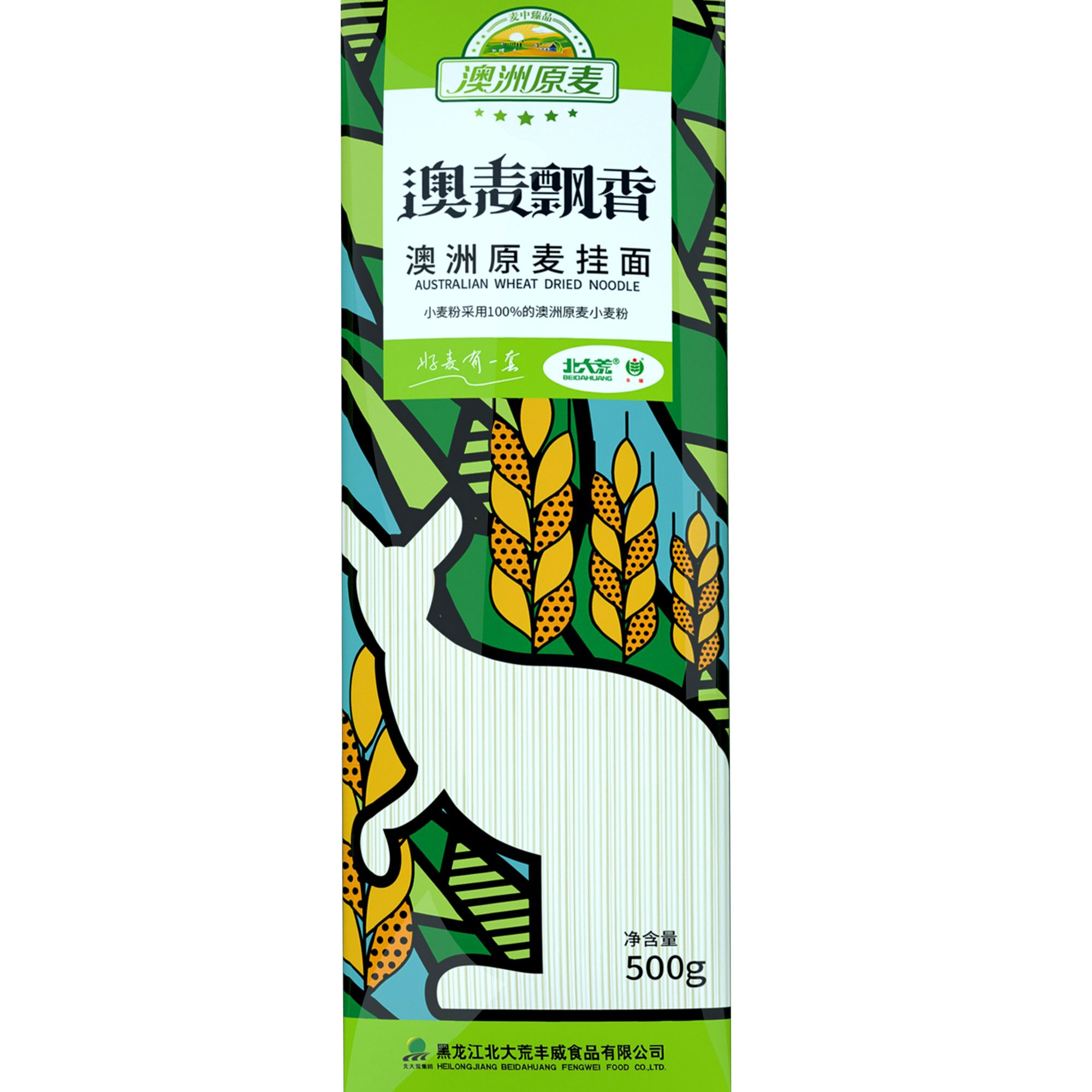 北大荒澳洲原麦挂面500g*5