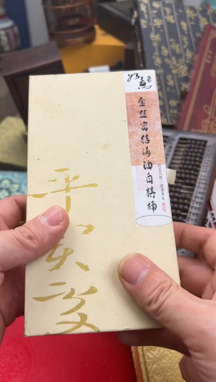 【闪购商品】木————————————