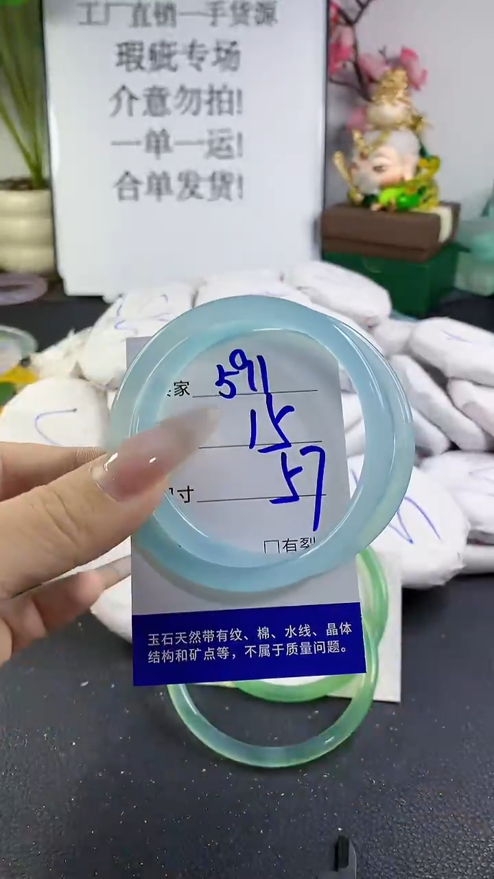 手镯玛瑙/玉髓未镶嵌591