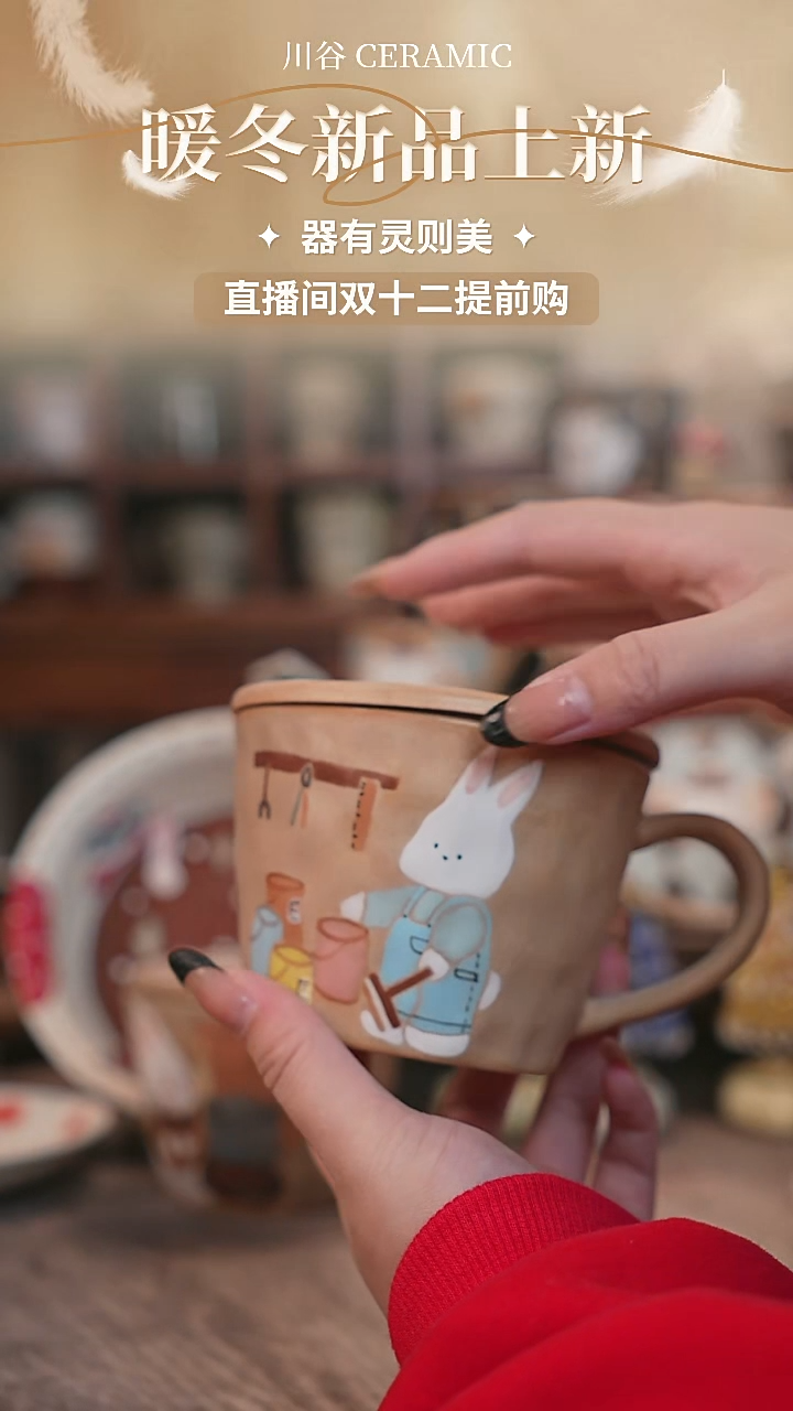 可爱川谷原创陶瓷11.26直播正品