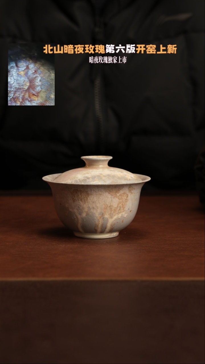 【闪购商品】杯510樱花粉柴烧盖碗福利款不退不换